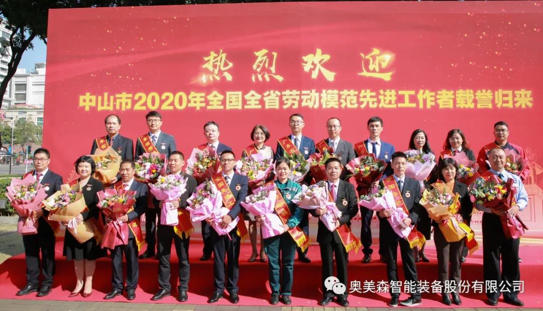 1607911739700190.jpg 奥美森.jpg