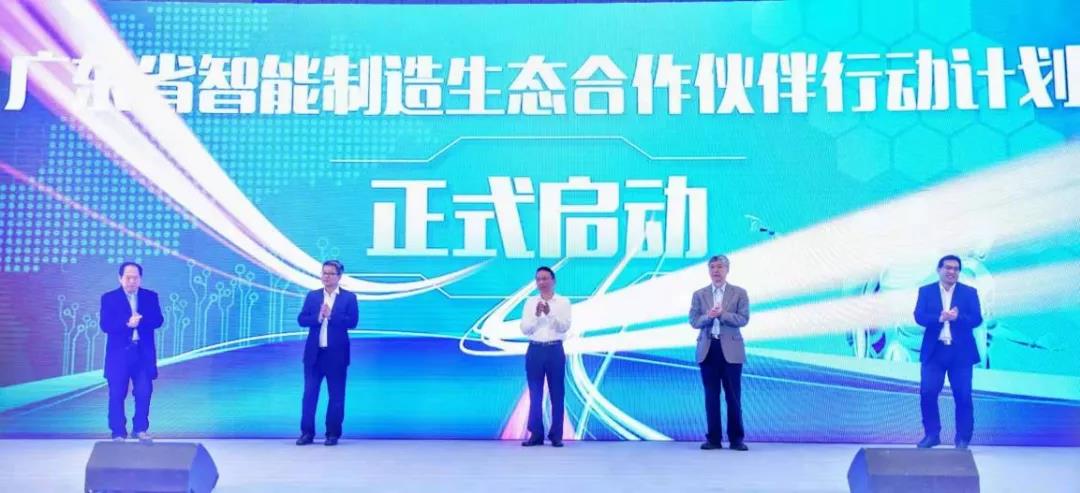 1620291676906179.jpg 广东省智能制造生态合作伙伴.jpg
